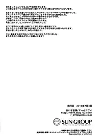 (ToreTama003) [R*kaffy (Aichi Shiho)] How can Shinobu be this cute!!! (Ensemble Stars!) [English] [EHCOVE]