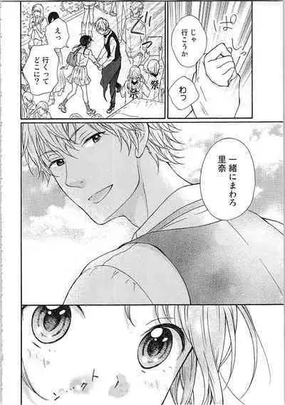 Mousou Otome Oatsui no ga Osuki