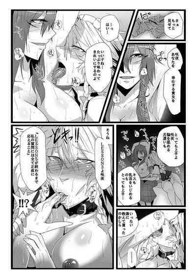 SAKUYA MAID in HEAVEN/ALL IN 1