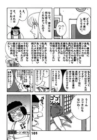 (C78) [Dynamite Honey (Machi Gaita)] Kochikame Dynamite DX2 (Kochikame)