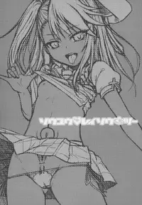 (C93) [40010 1-GO (Shimanto Shisakugata)] Souyuu Reisou 2 (Fate/kaleid liner Prisma Illya)