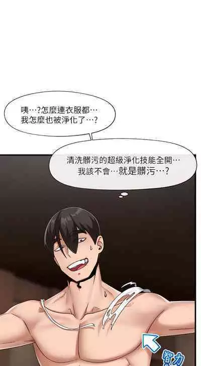 King of hypnotist in Isekai (21-30)-chinese