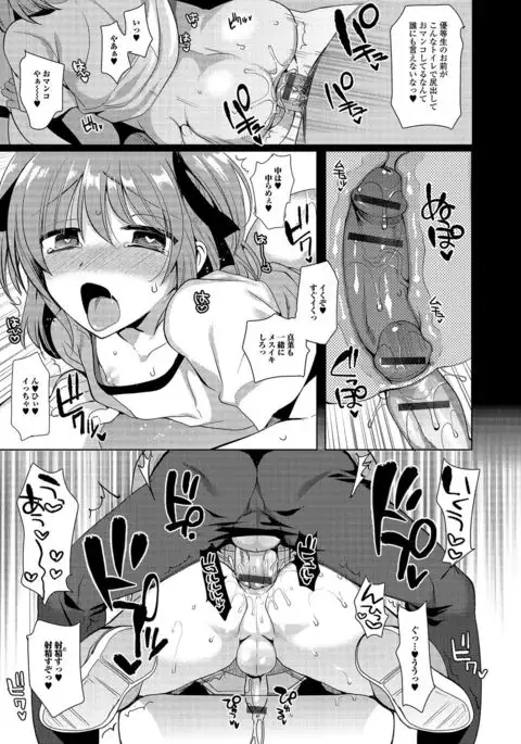 Gekkan Web Otoko no Ko-llection! S Vol. 03