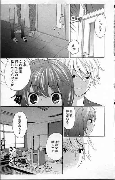 Abunai Fujun Isei Kouyuu 2