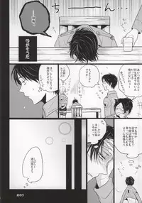 (FALL OF WALL4) [YukiSora (Niwa)] AV-nou Toshishita Kareshi (Shingeki no Kyojin)