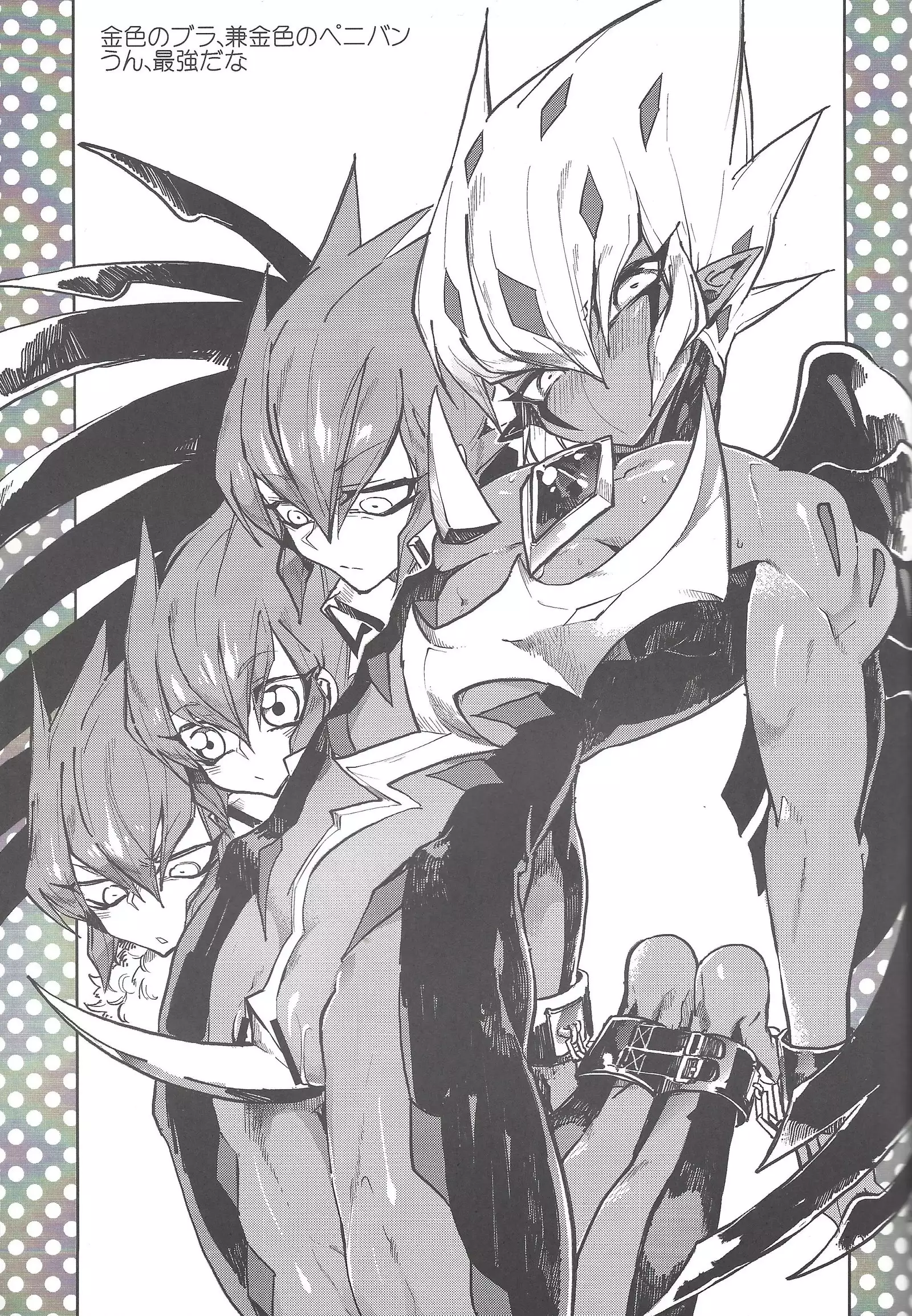 Obore kirameku barian-sama