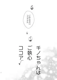 [CHOCOLATE CUBE (Miwa Futaba)] Usagi Box (Gochuumon wa Usagi desu ka?) [Digital]