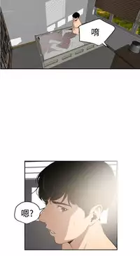 Desire King 欲求王 Ch.41~54 [Chinese]