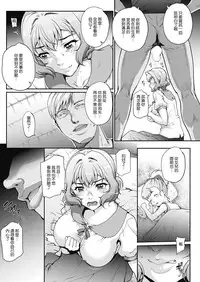 [Carn] Tanshinfunin ~Sisters~ Saishuuwa (COMIC HOTMiLK Koime Vol. 11) [Chinese] [渣橙子個人漢化] [Digital]