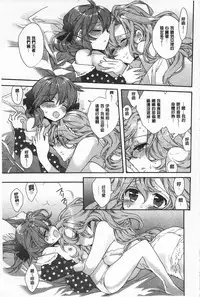 [Edoya Pochi] Blue Gender - Yuganda Aiyoku no Hibi | 池畔的誘人百合香 [Chinese]