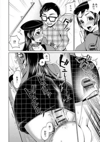 Chiku bi yowai no 〜 chikubizeme oni ikimassāji 〜