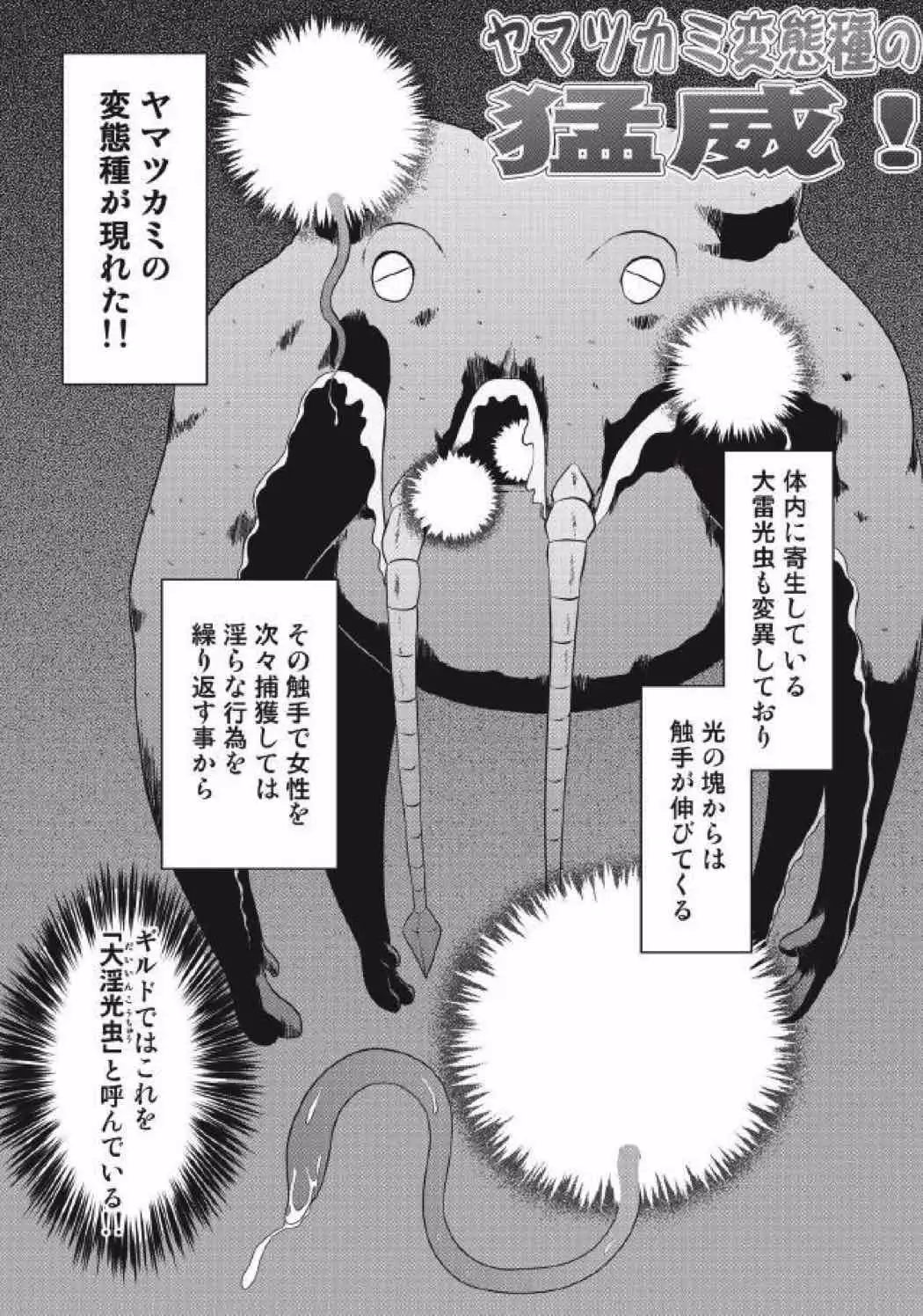 モンハン本 総集編３