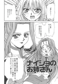 [Asano Ai] Atashi ga Shiteageru