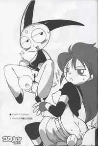 [Tengai Aku Juumonji (Various)] Ore no Fuyu 2007 Bessatsu CoroBon Comic (Various)