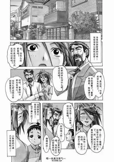 [Otonano Gu-wa (Yamada Tarou (Kamei))] AKANE 6 (AKANE Soushuuhen) [Chinese] [自己汉化cqxl] [Digital]