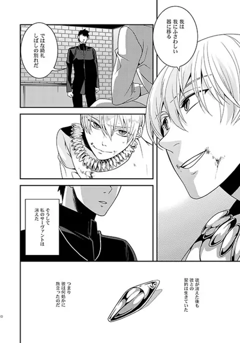 Kyoukai no Kodomo-tachi