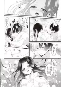 (Douyara Deban no Youda! 12) [Pokotou (Pokota)] Two secrets (Boku no Hero Academia)