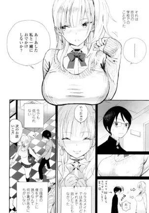 COMIC 高 2016年7月号 Vol.9