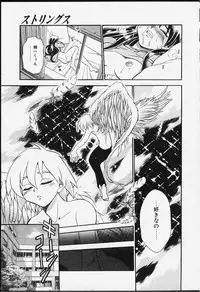 [Chiba Dirou] Strings