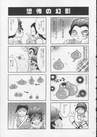 [O3zone WORKS (O3zone)] cyu-u (Dragon Quest)