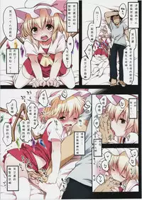 (Reitaisai 9) [French Letter (Fujisaki Hikari)] Pedoria +++ (Touhou Project) [Chinese] [靴下汉化组]