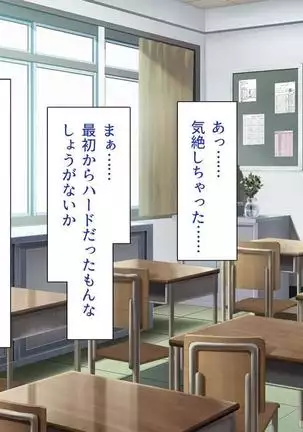 Iroiro na Motsu ni Gitai shi te e Tchi na Itazura Shi Houdai