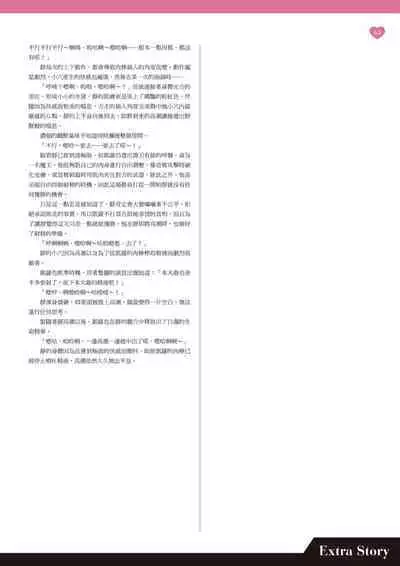 TenkafuMA! Official Game Setting Book