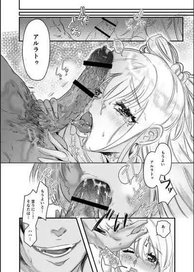 Choukyou Hime no Koi ～Juujin Dorei wa Otome wo Kurau～