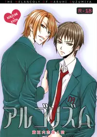 [Zaou Taishi] Algorithm (The Melancholy of Haruhi Suzumiya) [English]