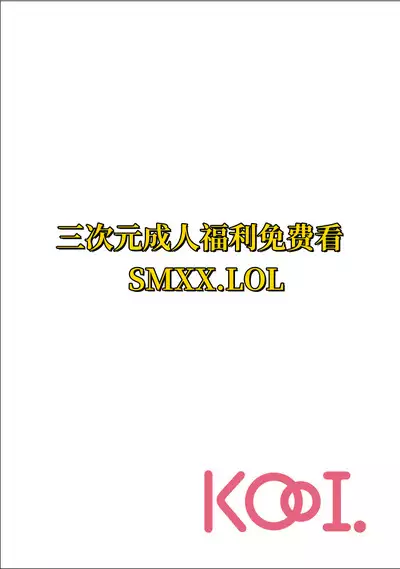 [Touno itsuki] Netori Ryokan ~Dokuzu Oji-san no Netoneto Shitsukoi Bishoujo Ryoujoku~ 1-6 [Chinese]