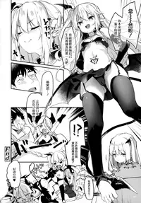 Boku wa Chiisana Succubus no Shimobe - I am a slave of a small succubus