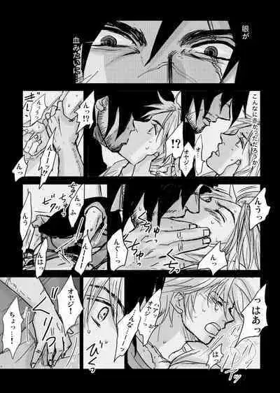 Kaeru Basho Zenpen Jecht