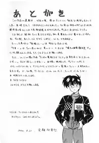 [Wanyanaguda] Toshiharu-kun wa Toshiue no Josei ni Sukareru Type?