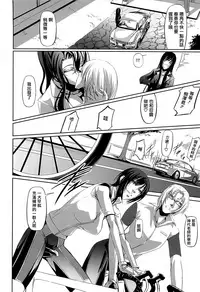 [Nakadera Akira] Onna Kyoushi no Renai Jijou ~ Watashi, Oshiego to Shichaimashita ~ [Chinese] [無邪気漢化組]