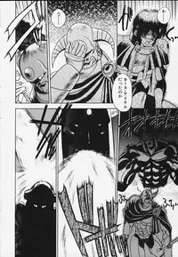 [Fuji Sangou Koubou (Fuji Sangou)] G.G.F (Record of Lodoss War)