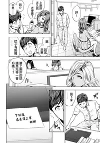 [Tatsunami Youtoku] Gal Ane Shachou to Harem Office ~SEX wa Gyoumu ni Fukumimasu ka?~ Ch. 1-6 [Chinese] [叔叔不行了漢化] [Digital]