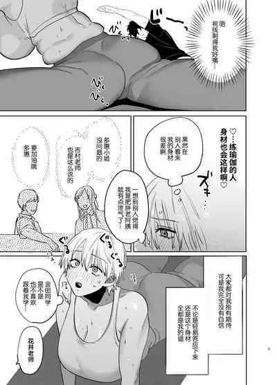 Shakaijin Keiken 0 no Hitozuma ga Yoga Instructor ni Nattara Netorareta Hanashi