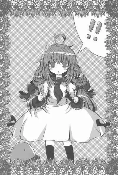 Kodomo de Challenge 2