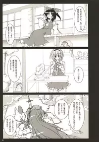 (C68) [Pixel Cot. (Habara Meguru)] Rainbow-DIA (Touhou Project)