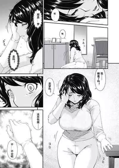 [Bai Asuka] Doukoku no Ori Ch. 2 (COMIC HOTMILK 2020-07) [Chinese] [momo个人汉化] [Digital]