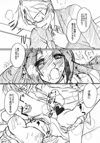 (C87) [The mistress of the Adriatic (Makia_Very)] Azusa-san no Binkan ★ Switch (THE IDOLM@STER)