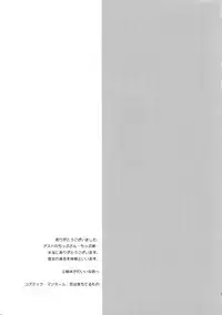 (Waga Te ni Hikigane o 4) [Sukidarake (Fukuzawa Yukine)] Cosmic Manhole (World Trigger)