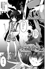 [Fumihiro] Shoujo ga Ochiru Shokushu no Utage [Chinese] [萌纹个人汉化] [Digital]