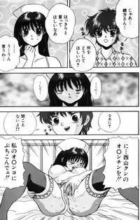 [Amano Hidemi] Modaeru Kimi ga Itoshii