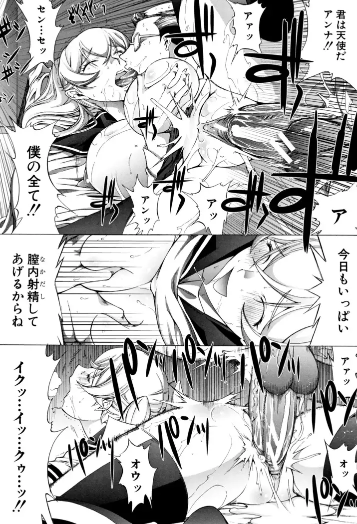 Shinjin Onna Kyoushi Shinjou Yuuko