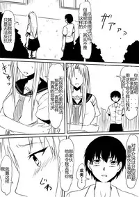 [Mikezoutei] Kami no Chinko o Motsu Shounen ~Chinko ni Yuki Kuruu Haha to Shimai~ [Chinese]