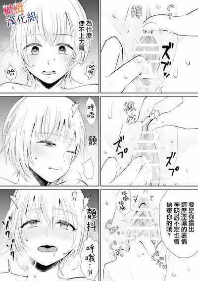 seijonanoni goei kishi o yami ochi sasete shimaimashita｜明明是个圣女却让护卫骑士坠入黑暗