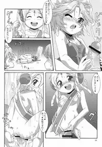 (C72) [Akusei-Shinseibutsu (Nori)] Wing Powered (Super Robot Wars)