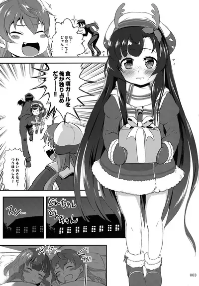 (C97) [Kajimura Market (Kajimura Kajima)] EsCom 3 -Escort Complex- (Kantai Collection -KanColle-)