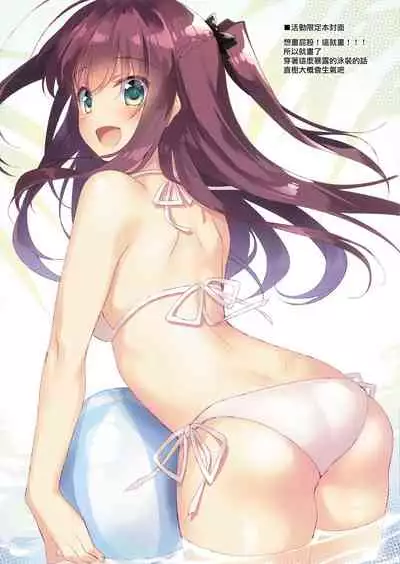 Maybe I Love You 總集篇